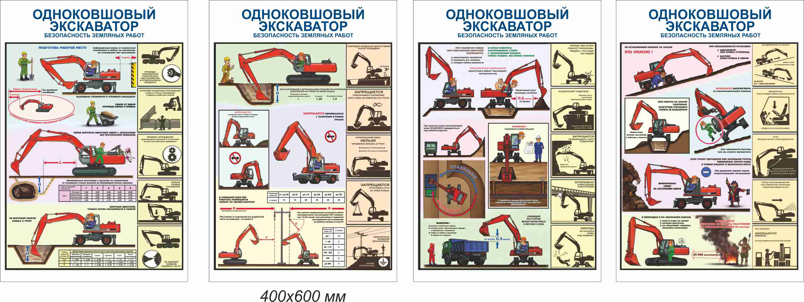 Презентация по земляным работам