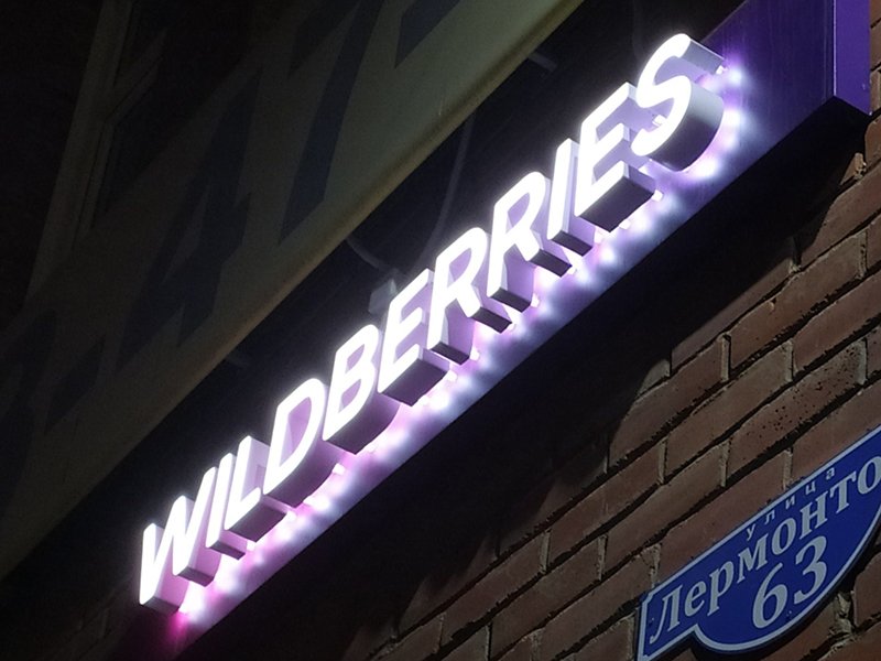 Контражурная подсветка