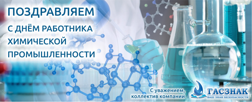 card_GASZNAK_chemistry_2023.jpg card_GASZNAK_chemistry_2023.jpg