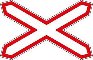 Берегись поезда