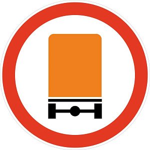 Движение транспотрных средств с опасными грузами запрещено