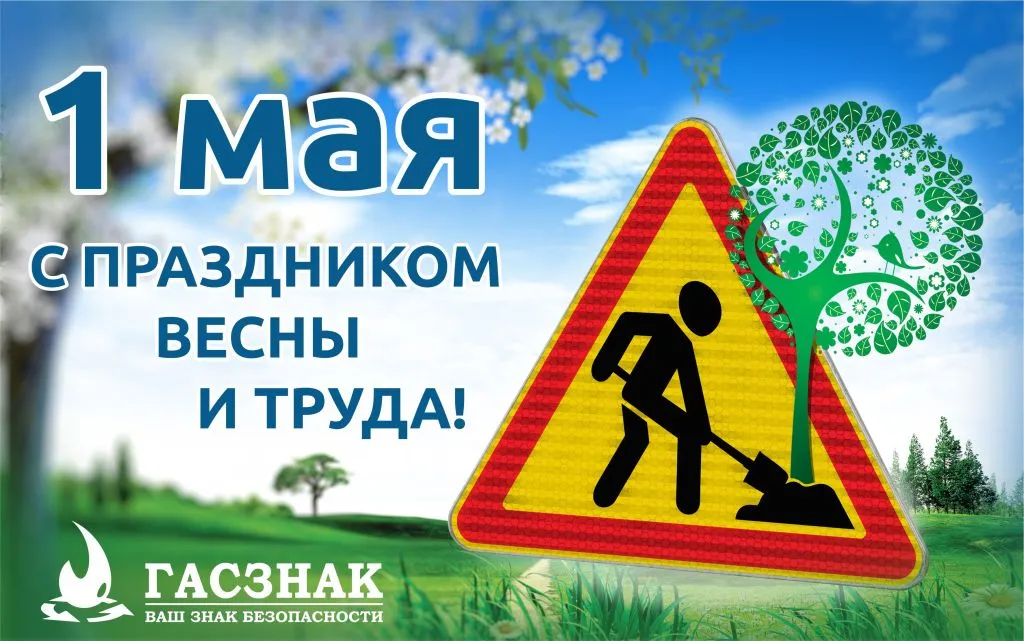 1_may-2024.jpg 1_may-2024.jpg